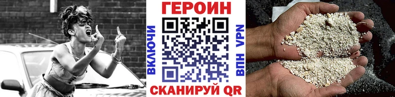 ГЕРОИН Heroin  Югорск 