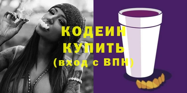 мяу мяу кристалл Белокуриха
