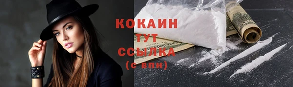 мяу мяу кристалл Белокуриха