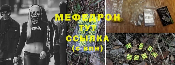 мяу мяу кристалл Белокуриха