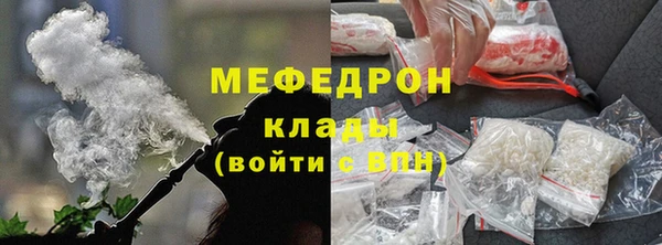 мяу мяу кристалл Белокуриха